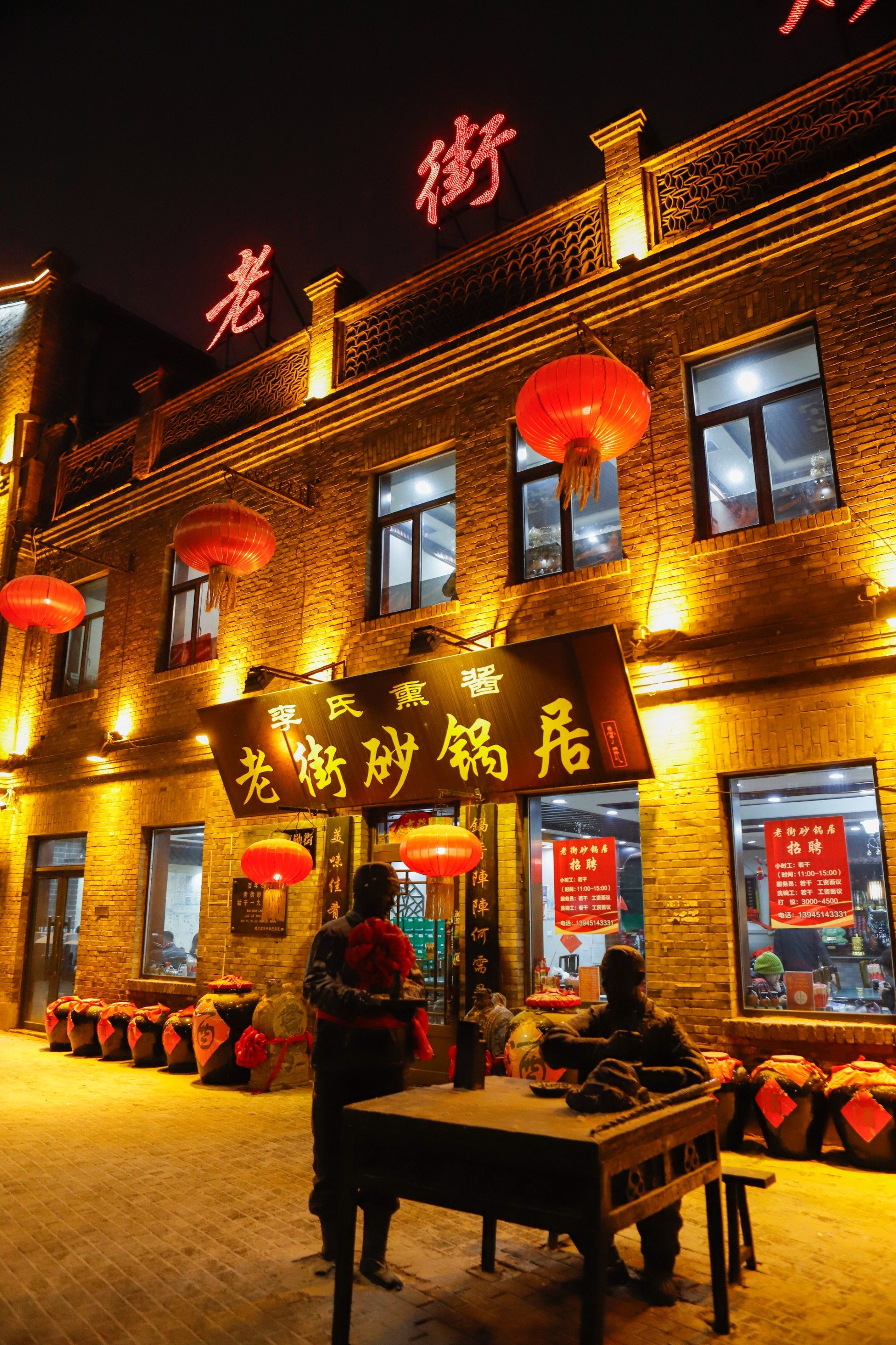 Night view of a restored Chinese Baroque facade on Laodaowai old street in Harbin's Daowai district — Photo: Mmuayy13 / CC BY 4.0 via Wikimedia Commons